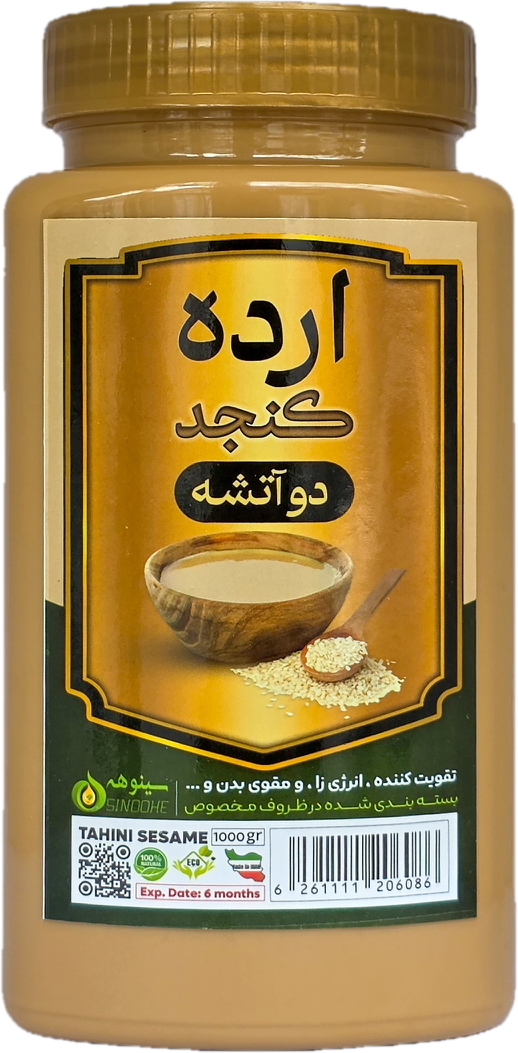 ارده دو آتیشه   1000گرم